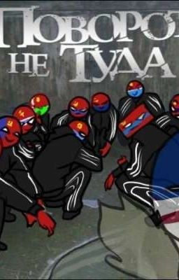 18+Countryhumans 18+