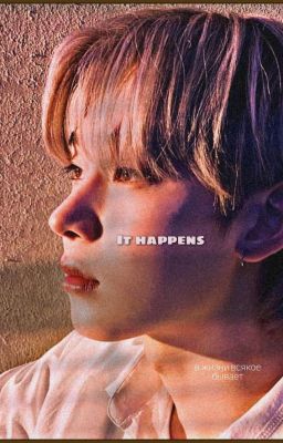 It happens (бывает) 