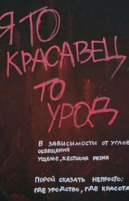 Как убить эту крысу