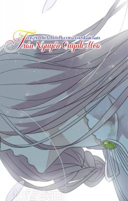 Сладкая кровь