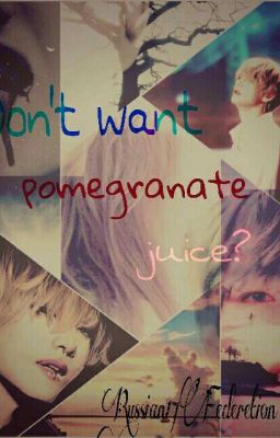 Не хочешь гранатовый сок?