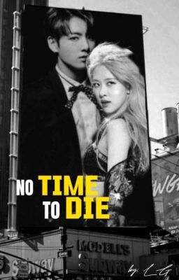 нет времени умирать.