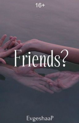 Friends?(РЕМОНТ)