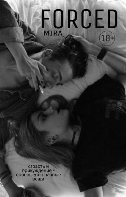 F O R C E D | 18+