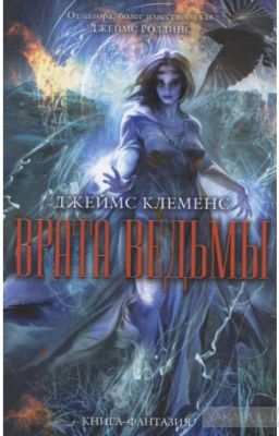 Врата едьмы