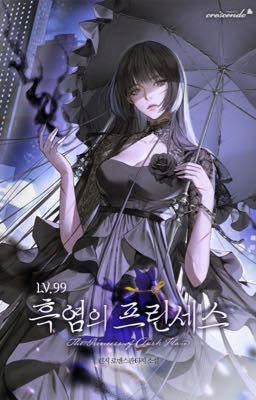 Принцесса чёрной вспышки, 99 уровень