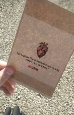 Жизнь - не сказка...