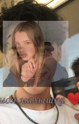 Моя Малышка ❤️