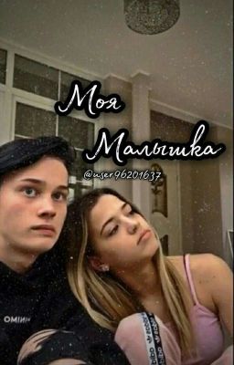 Моя малышка D&J