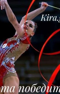 Лента победителя