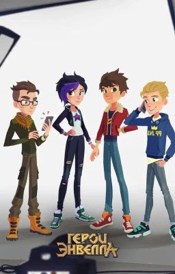 Статус обновлён |°Герои Энвелла°|Закончен 