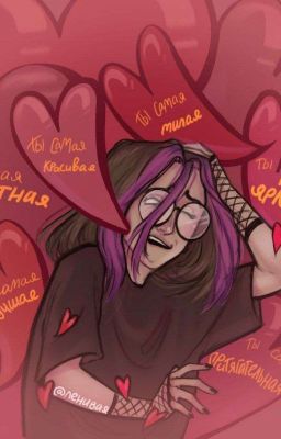 Любовь. Боль и Предательство 