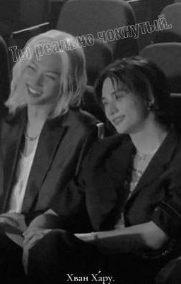 Ты реально чокнутый.