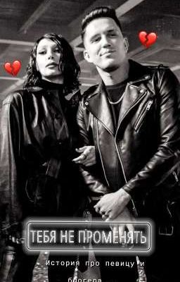 Тебя не променять.. | Дима Масленников