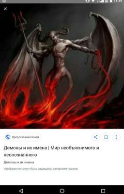 демоны в восне