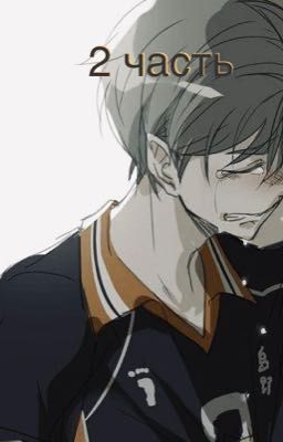 коуши сломался. продолжение истории 