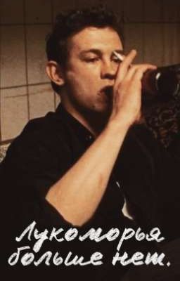 Лукоморья больше нет | Кащей | Слово пацана