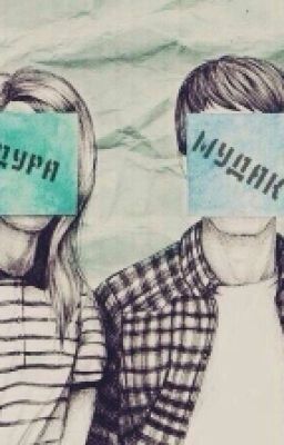 МАЛЫШКА ЛЮБИТ ДИЛЛЕРА !