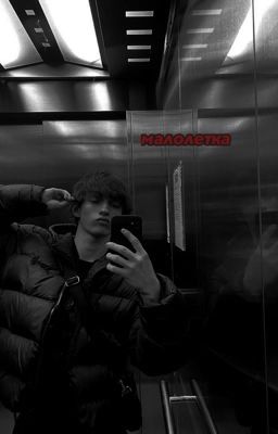 малолетка // goku<3// заморожен