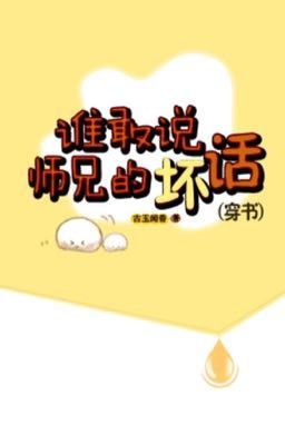 Who dares slander my senior brother//Кто смеет клеветать на моего старшего брата