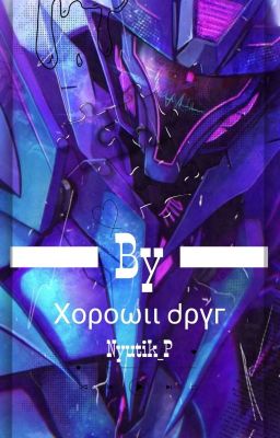 Хороший друг