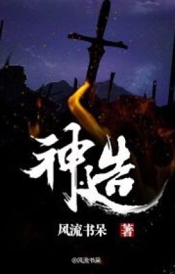 Творение Бога