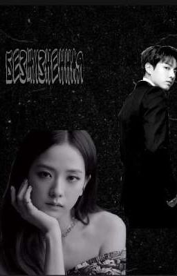 БЕЗЖИЗНЕННАЯ [ЗАКОНЧЕН!]