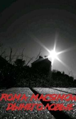 Дынеголовые