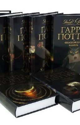 Гарри Поттер и Воспитанница Сатаны