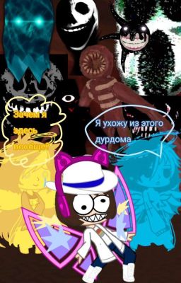 Дурка Дорс Роблокс