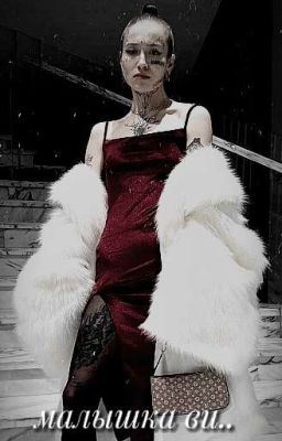 малышка ви..|| виолетта малышенко 