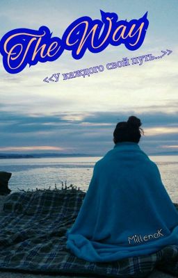 The Way