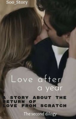 Любовь спустя года