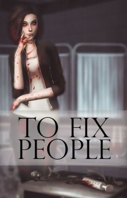 Починить людей