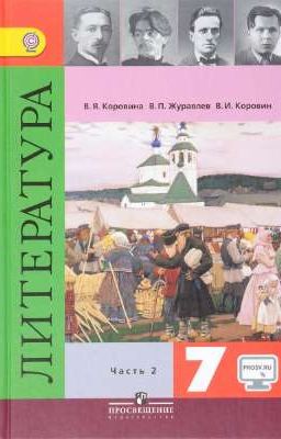 литература