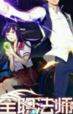 маг на полную ставку