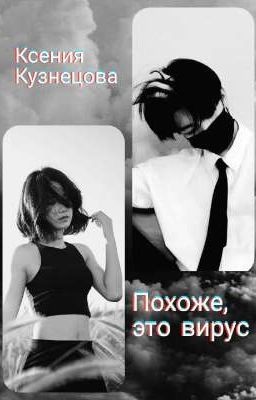 Похоже, это вирус...