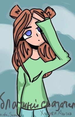 Облачный Сказатель | Хантер х Хантер