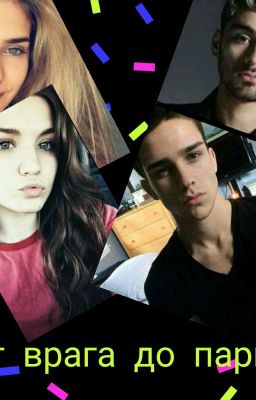 От врага до Парня 💖