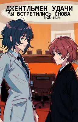 (3) Джентльмены удачи: мы встретились снова [2023]