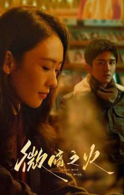 Летний бриз (Бледный огонь)