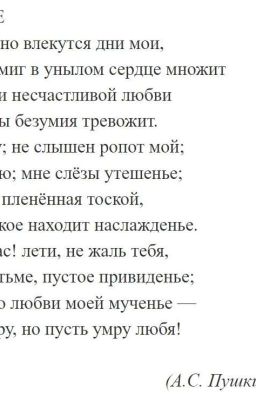 Трансфигурация