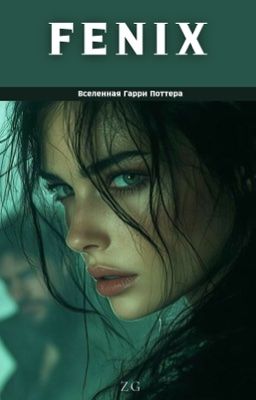 Феникс | Гарри Поттер | Harry Potter 