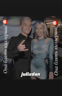 Она блять киллерша!⛔️