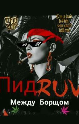 Фанфик про А4 и Maruv