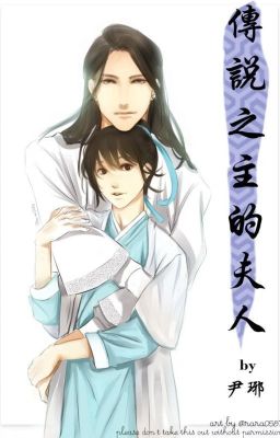 Жена легендарного мастера. Часть Вторая