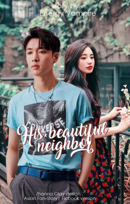 Его прекрасная соседка