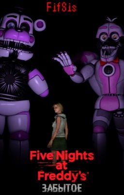 Five Nights at Freddy's: Забытое