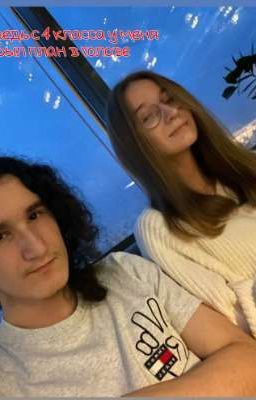 Ведь с 4 класса у меня был план в голове