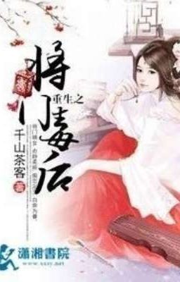 Возрождение Злобной Императрицы из Военной Династии(Прошлая жизнь Шэнь Мяо)   